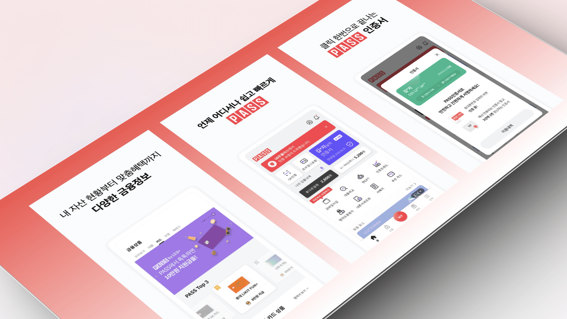 PASS앱 AI 비전 영수증 SDK